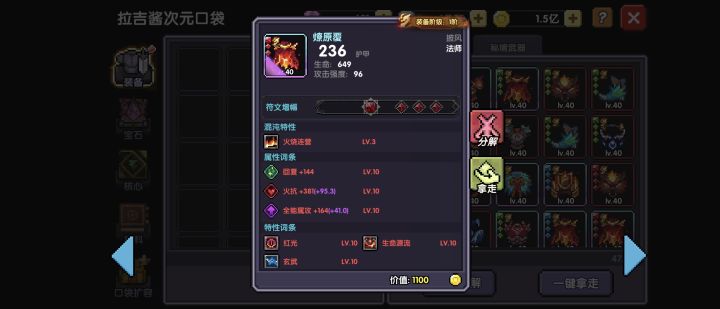 今天暂时是蛙兵卫的一天截图