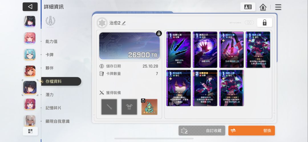 刷梦境 2