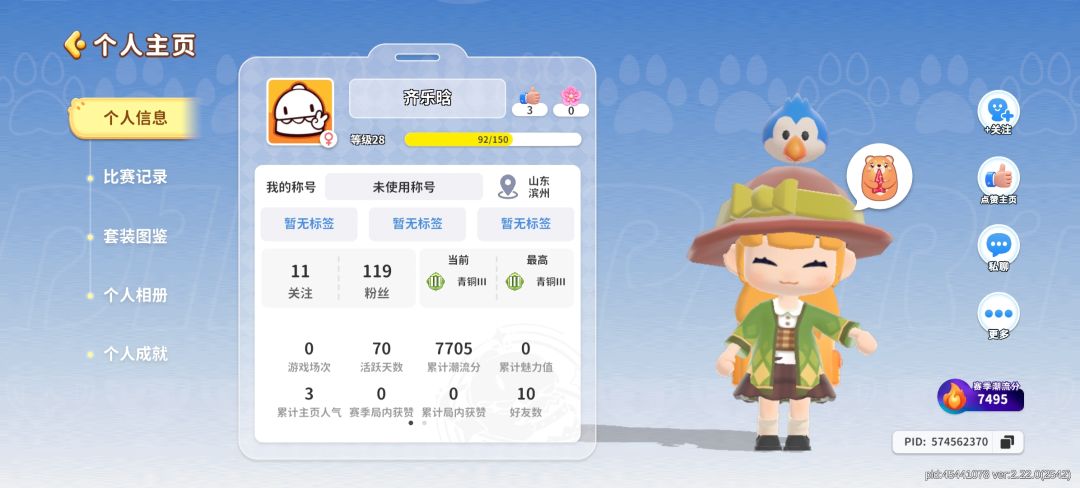 《你不懂这叫友谊》 1