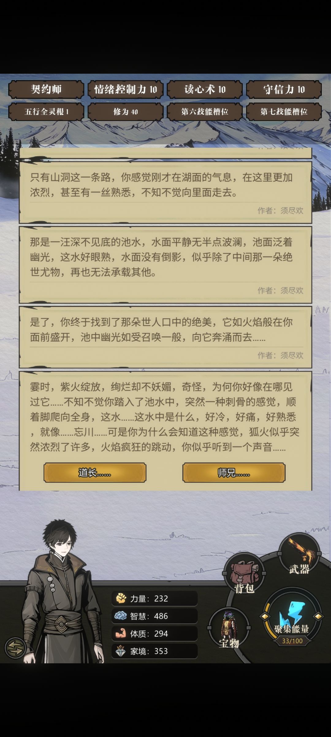 桃花幻梦石 3