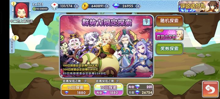 一发入魂截图
