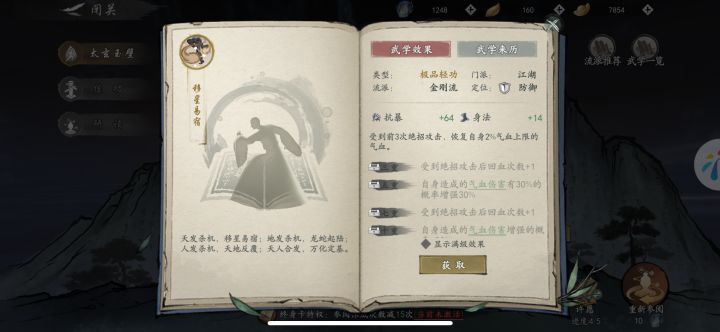 很难想象移星医馆能和他们摆一起截图