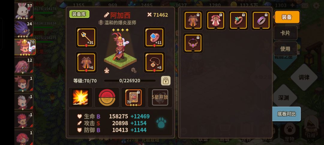 卡魔女了,来个大佬帮忙分析一下看看怎么过 3