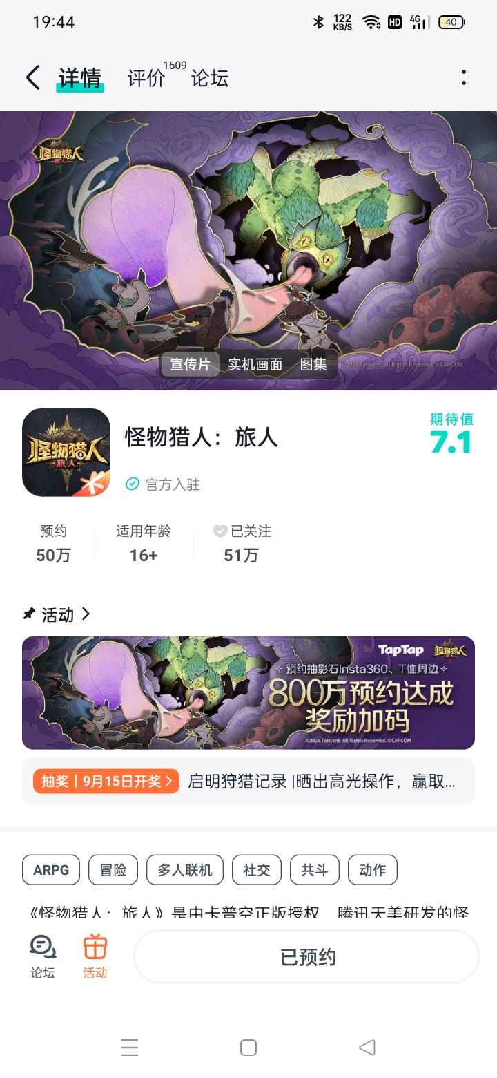 期待截图