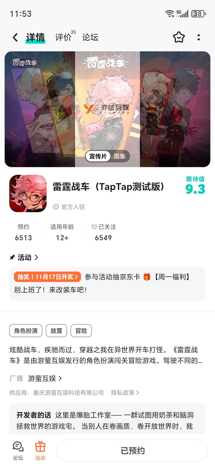 TapTap