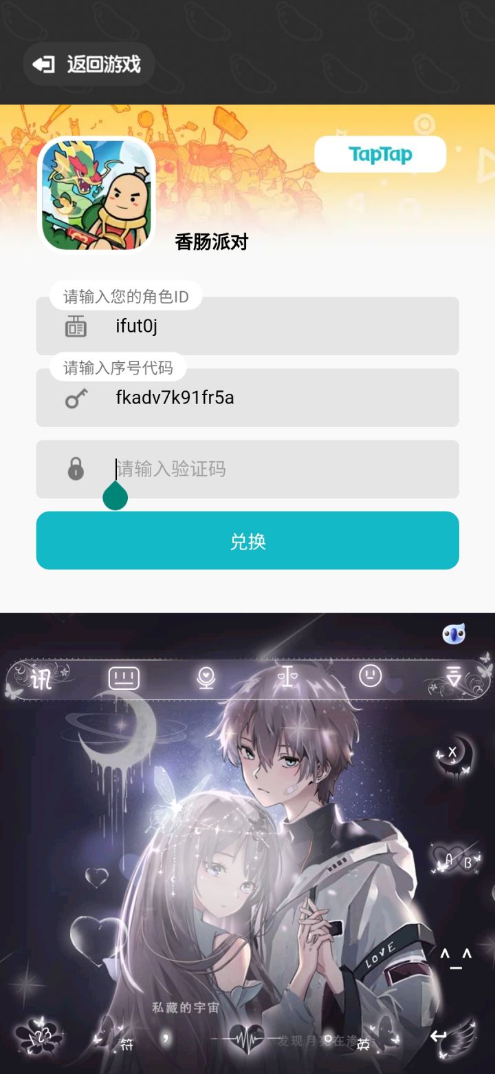 不是官方,我验证码呢截图