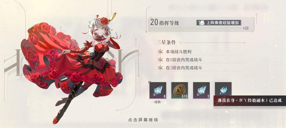百演镜界——薄技在身成就达成方法 2