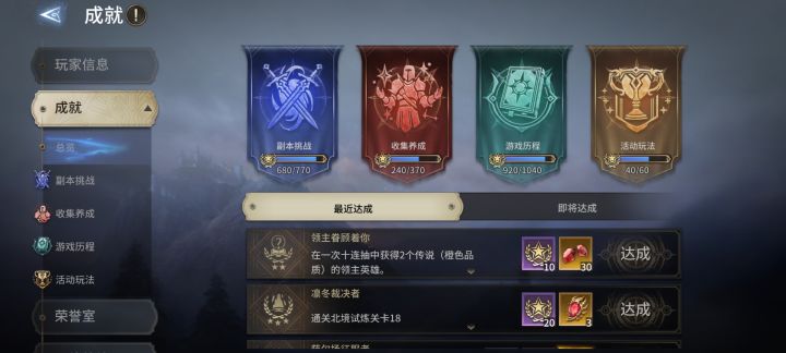 这三成就完成就是欧号,白嫖也能玩!截图