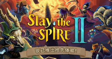《杀戮尖塔2》创意工坊一个月内上线，官方建议暂缓发布Mod