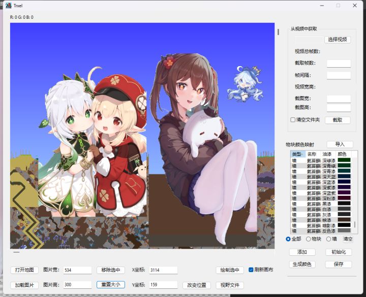【泰拉瑞亚】像素画的快速创作与点亮地图截图