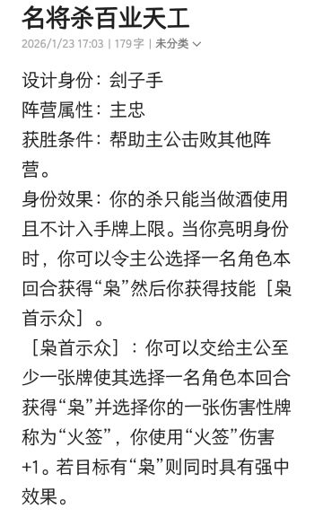 看看我设计的身份吧