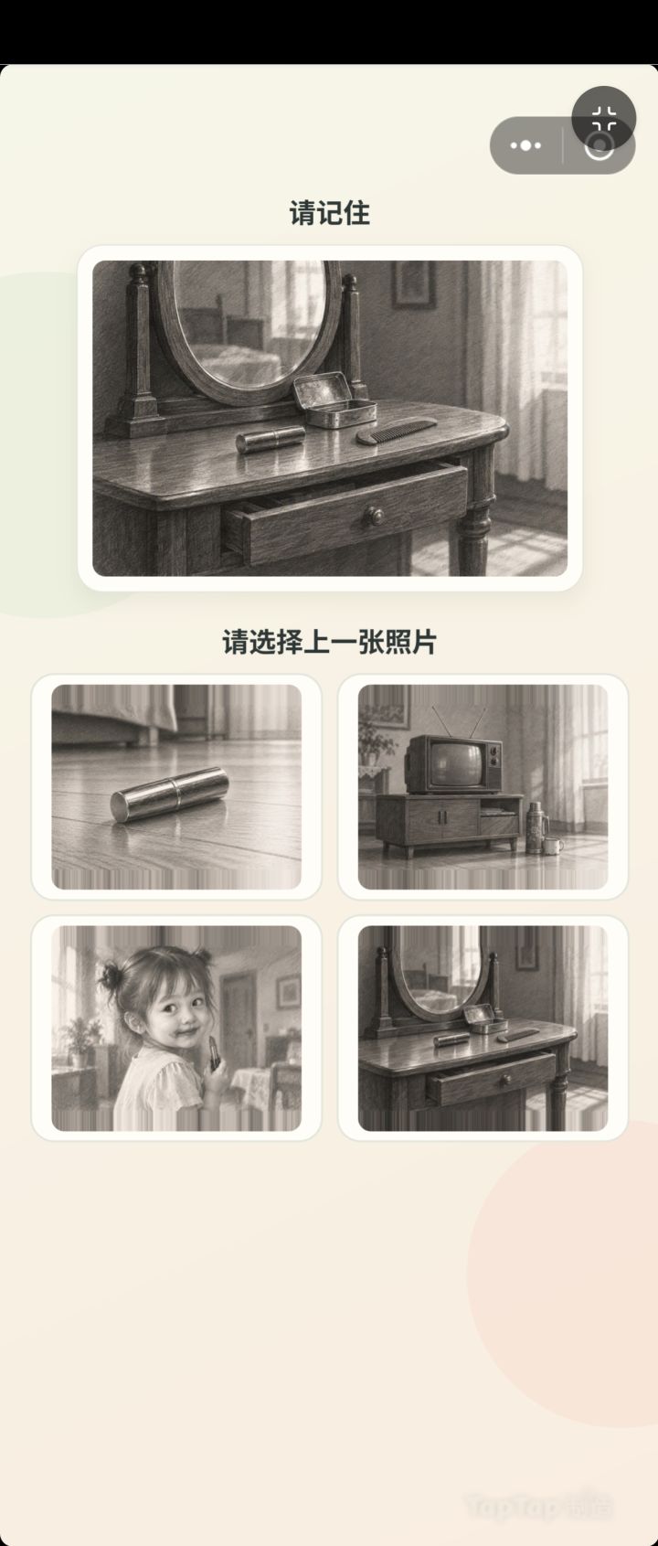 补充一下游戏规则截图