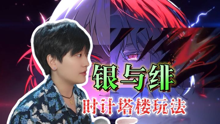 最耐玩的副本！考验策略与操作技巧《银与绯》截图