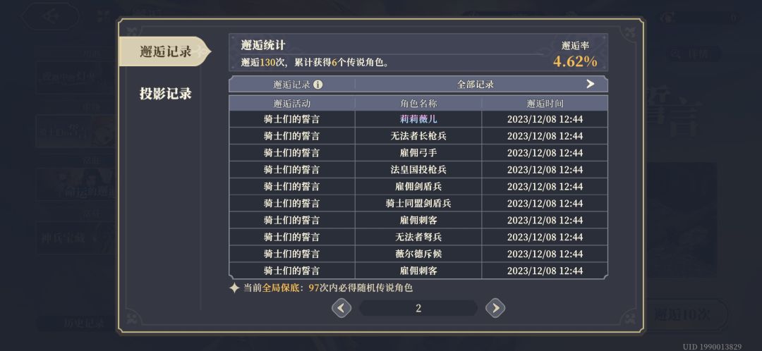 兄弟们,我是不是阳寿已尽了 2