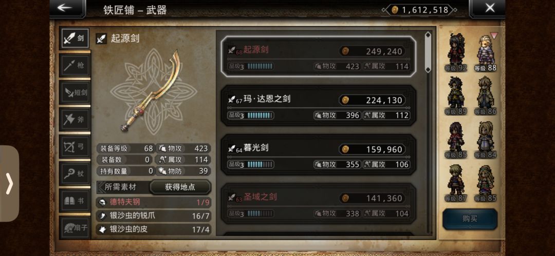 装备能强化吗? 1