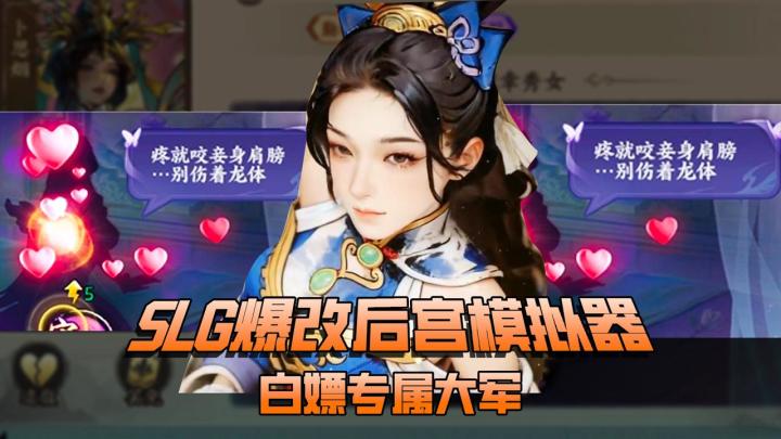 『🔥SLG爆改后宫模拟器💦』子嗣拜师名将,白嫖专属大军❗百战群英截图