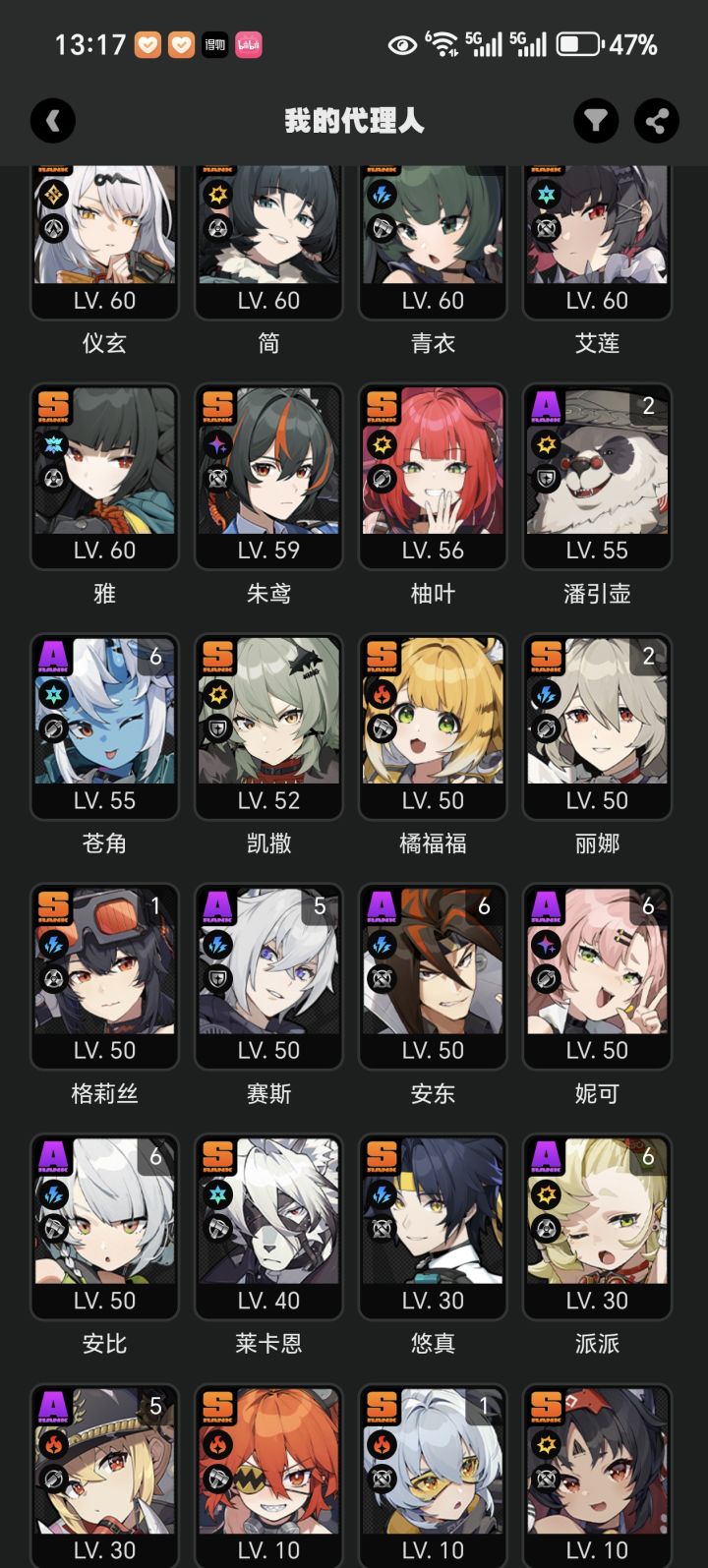 大佬们,我是补个柳还是等下版本的席德截图