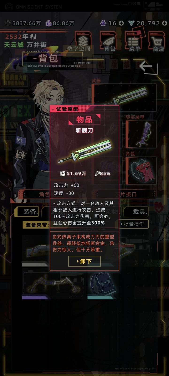 这把刀是不是应该还有buff?截图