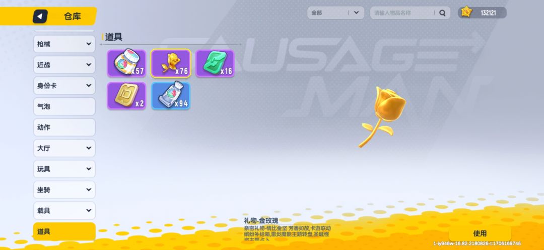 换直购或季票 1