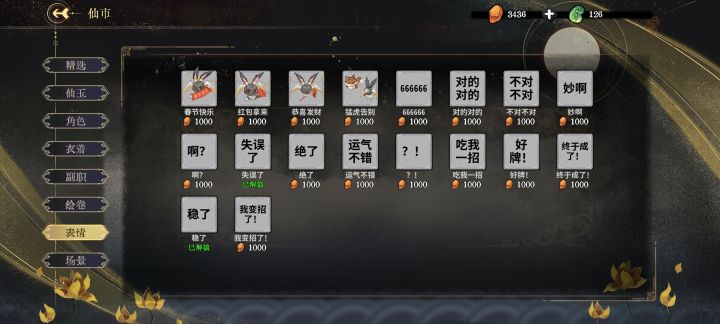 这些在哪用啊截图