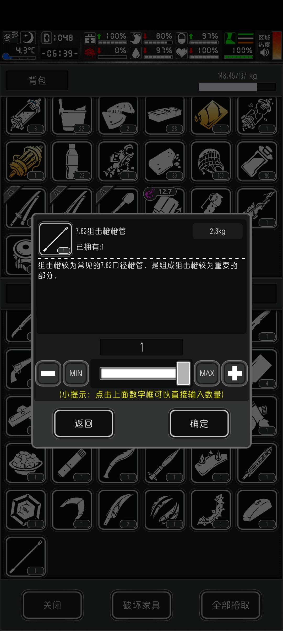 金属鞭把真难刷啊 1