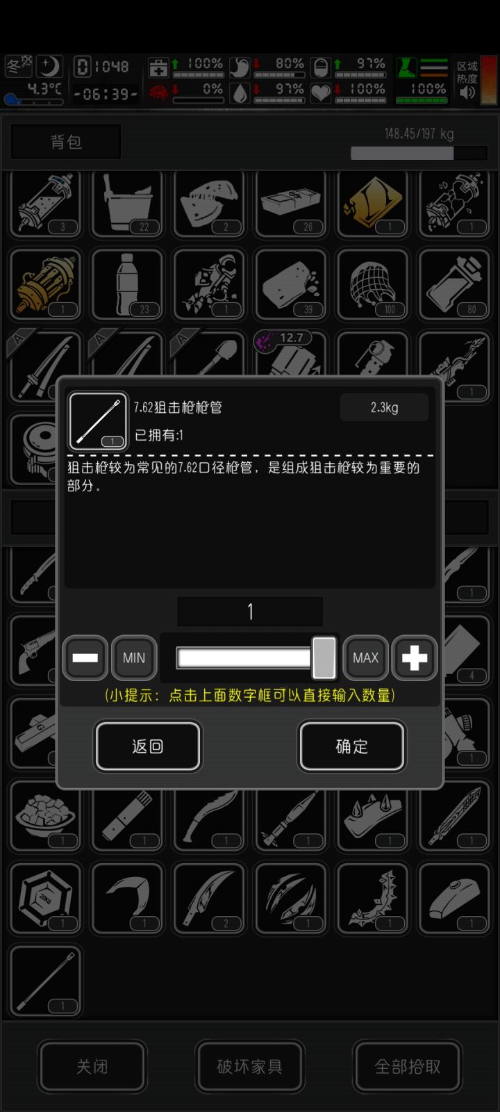 金属鞭把真难刷啊截图