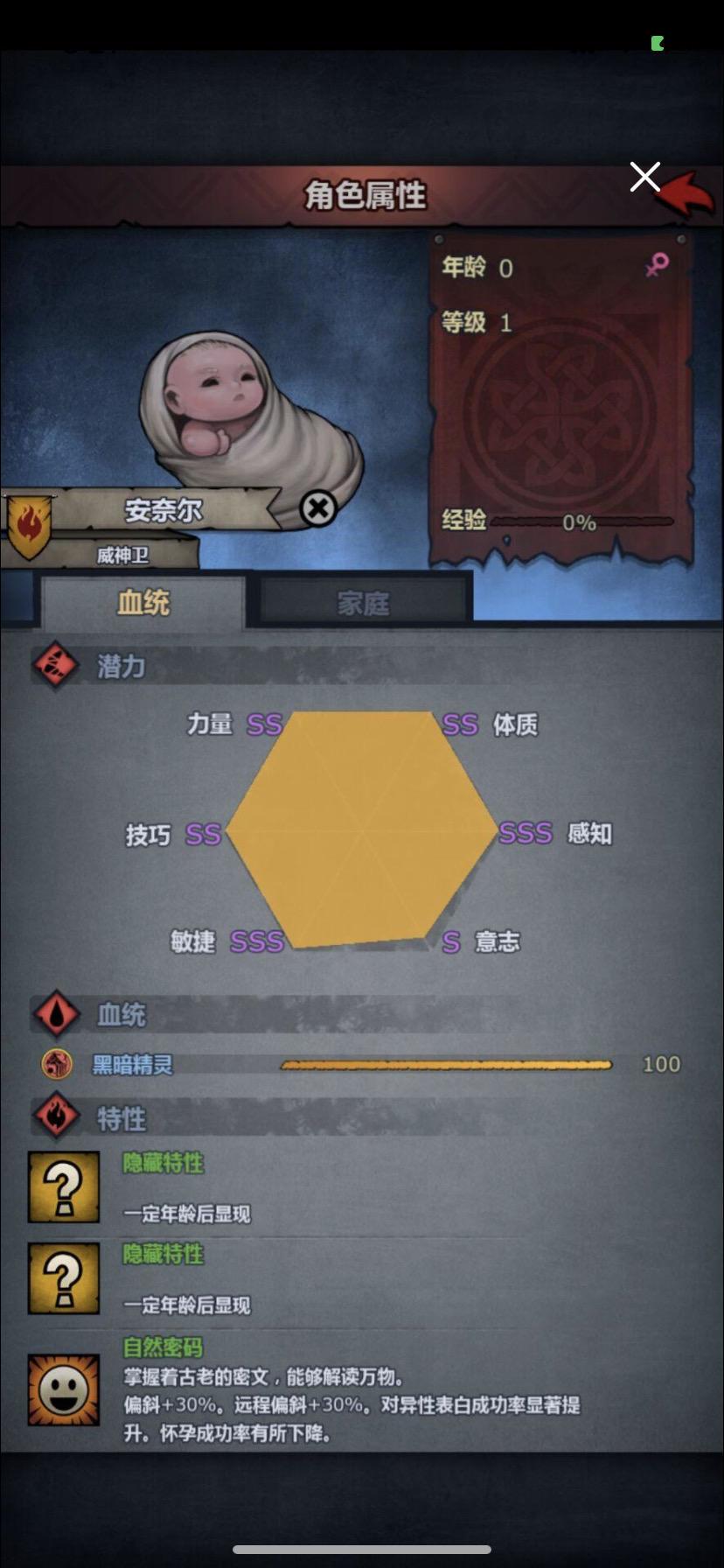 好不好玩我能不知道吗? 3