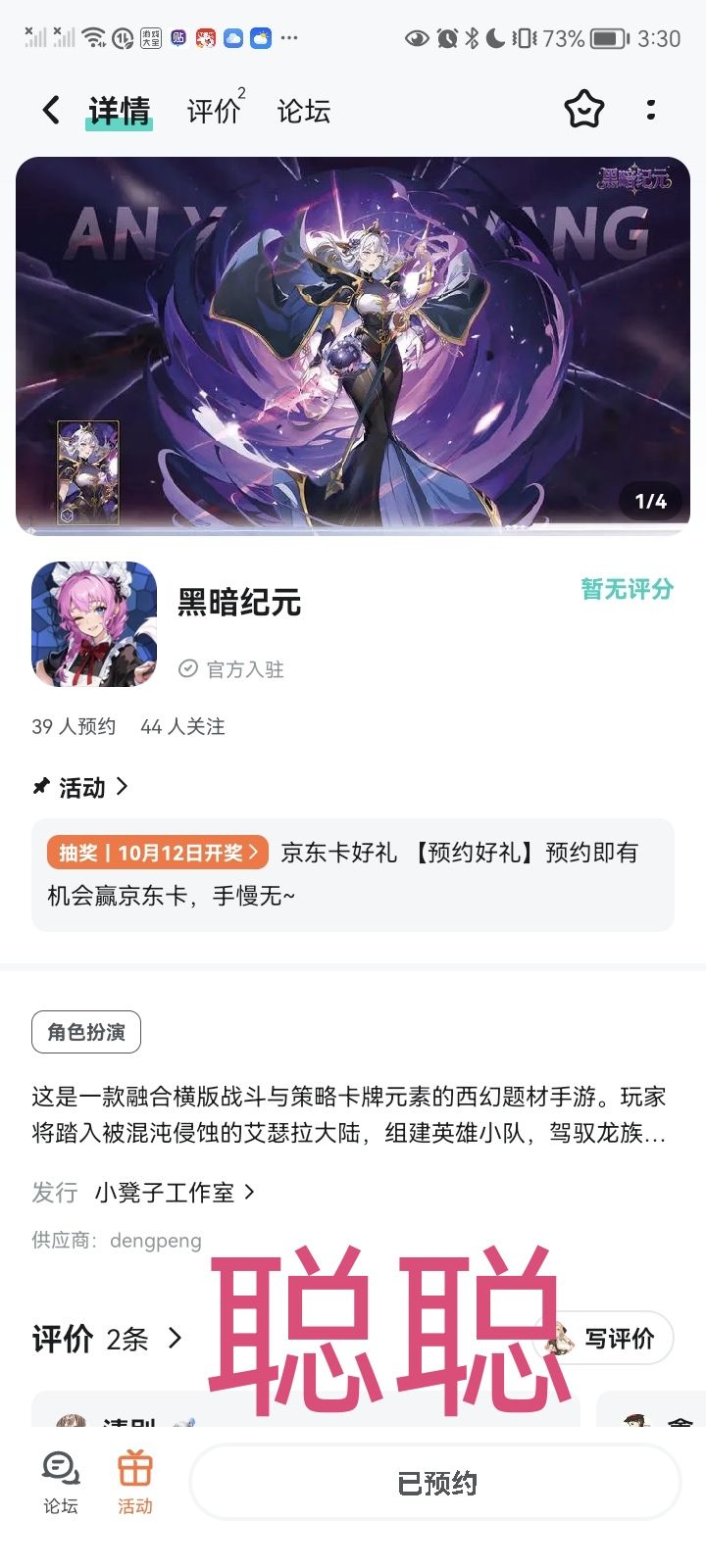 黑暗纪元 1