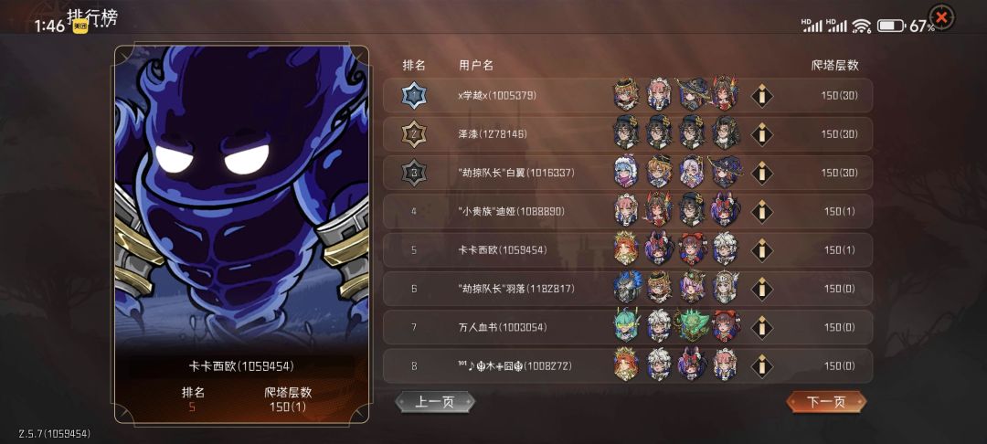 150层打了18个boss,我认为新英雄钱牧必抽 2