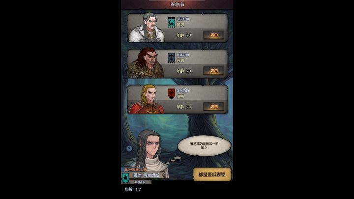 面相大师们看过来截图
