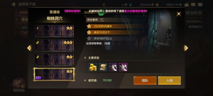 40级狂战刷图评分低,达不到三星标准,咋回事。奶妈,气功,大枪都能三星。刷图基本不掉血不被打。截图