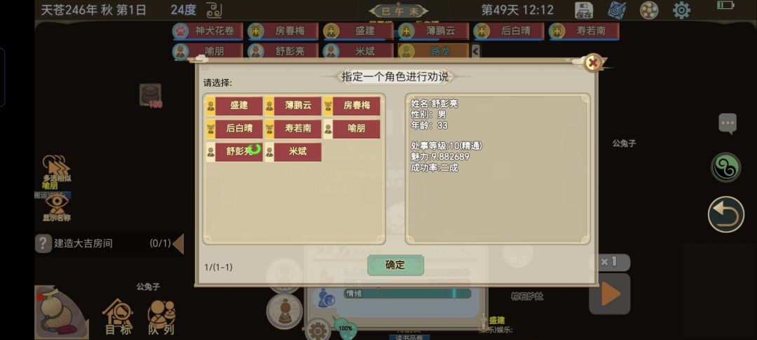 我真是太难了 2
