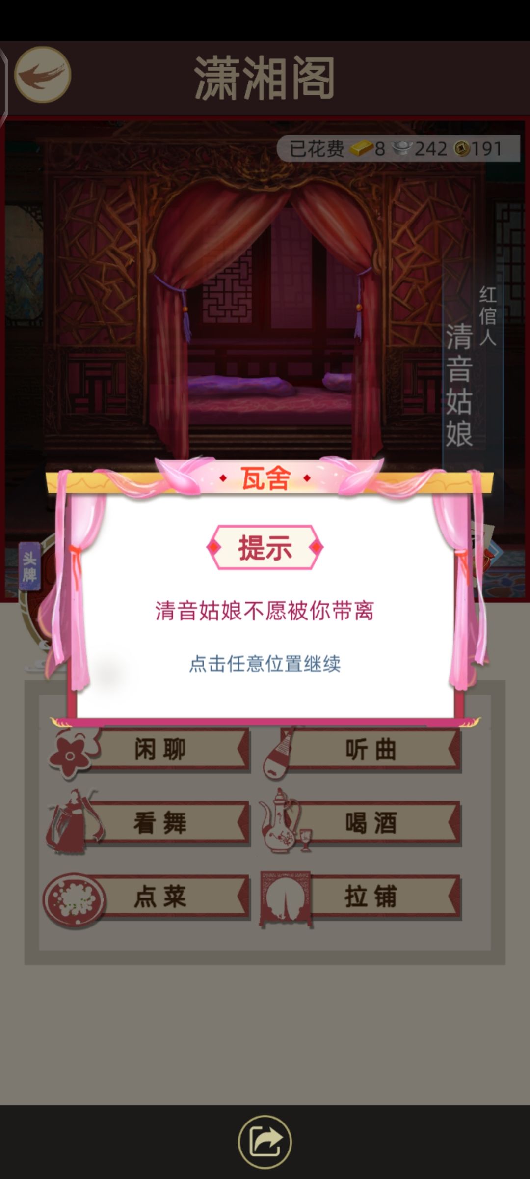 为什么她俩都不愿意被我带离啊 2