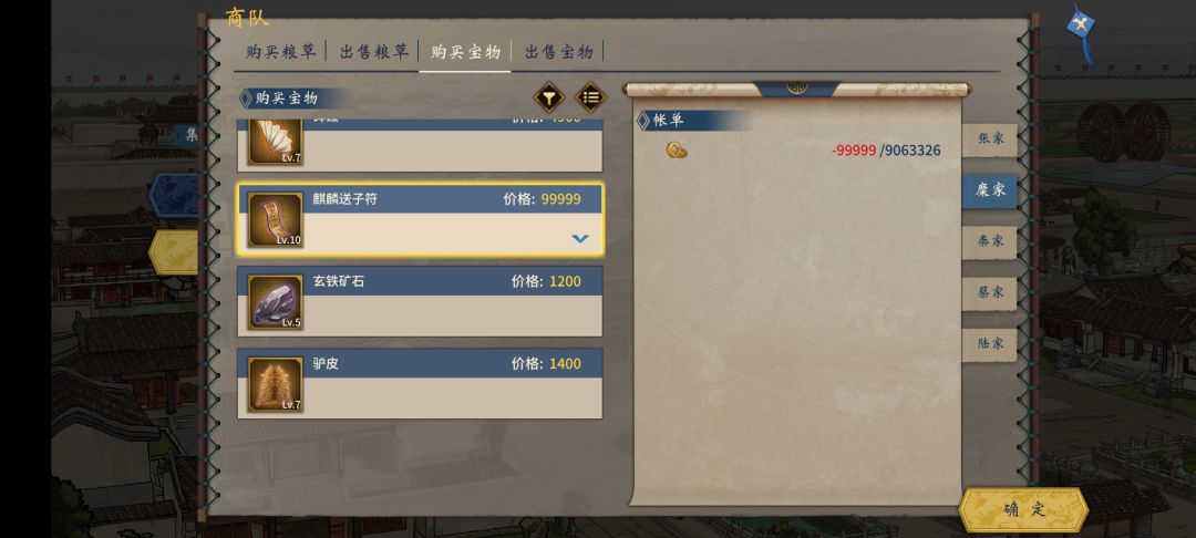 期待官方回复,麒麟送子符概率感人 1