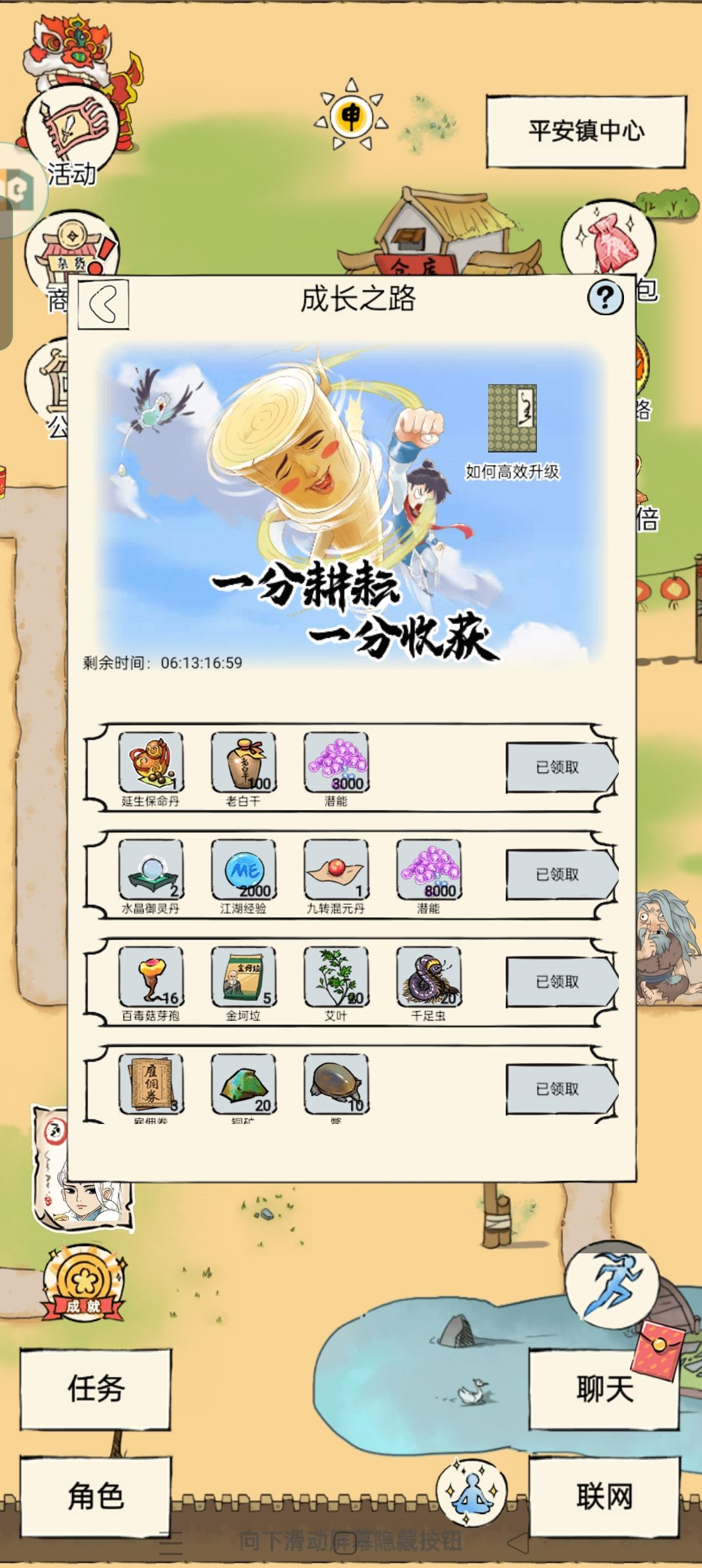 16天，心一单炉火 4