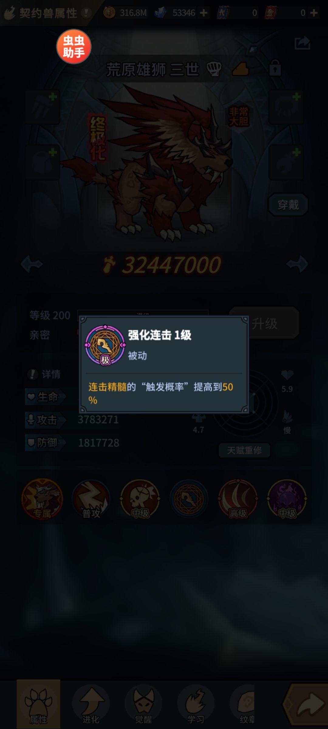 你在干嘛,小丑 2