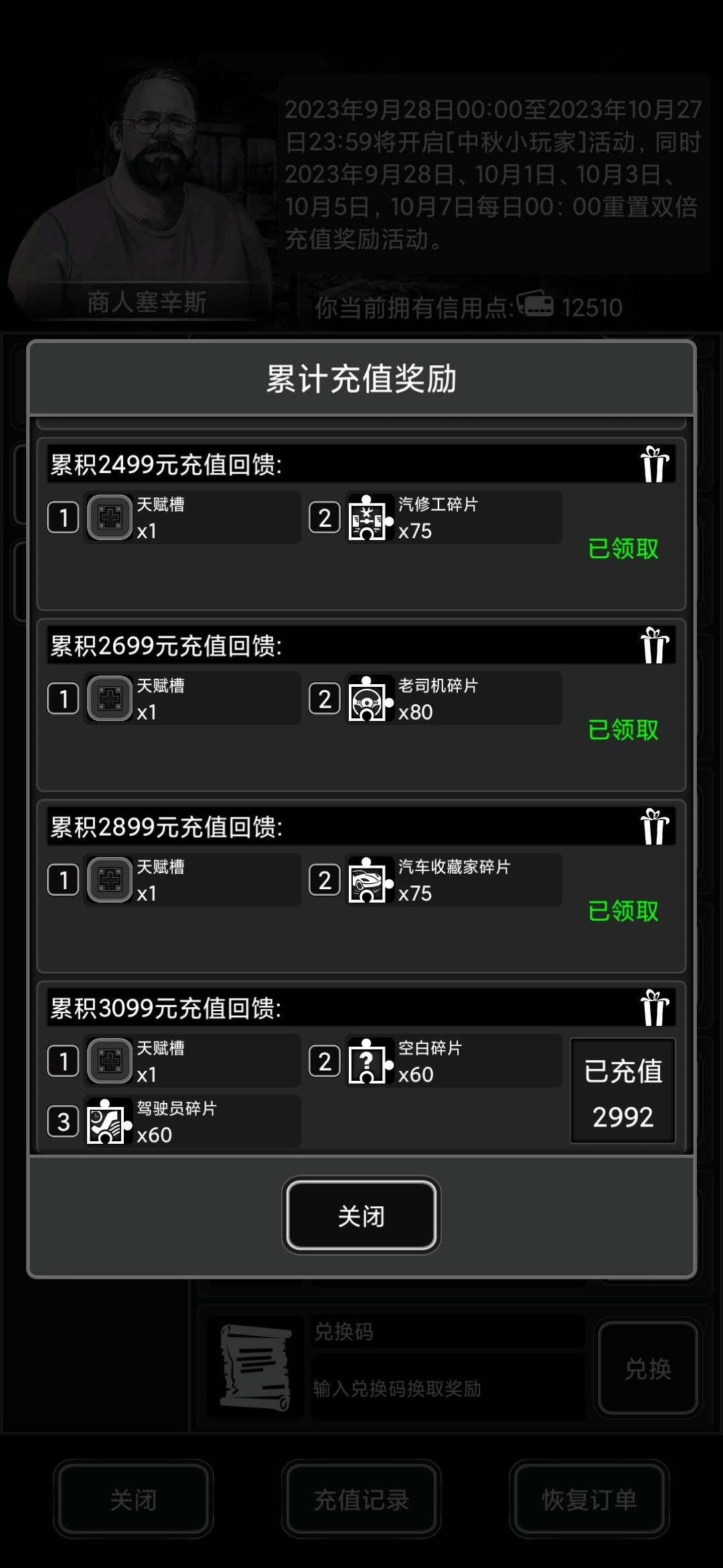 明日氪,人满发车,互氪的来,已毕业。查一个天赋槽 3