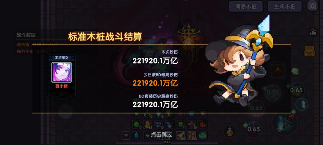 纪念秒伤突破20wwe 1