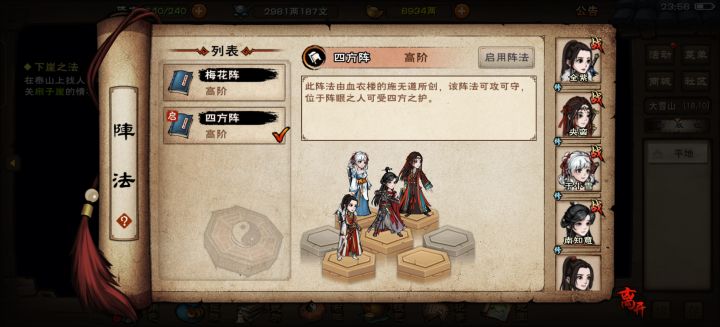目前阵容,要不要换牢步。截图