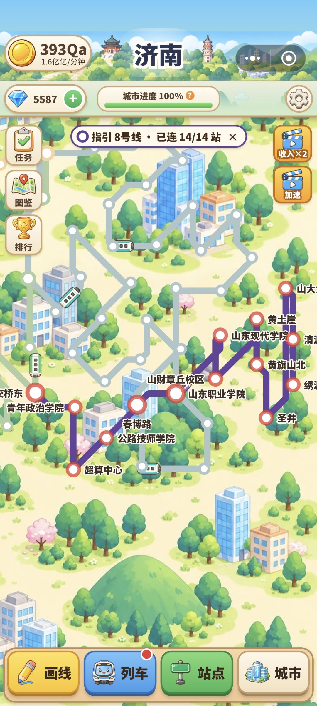 建群啊,有bug 2