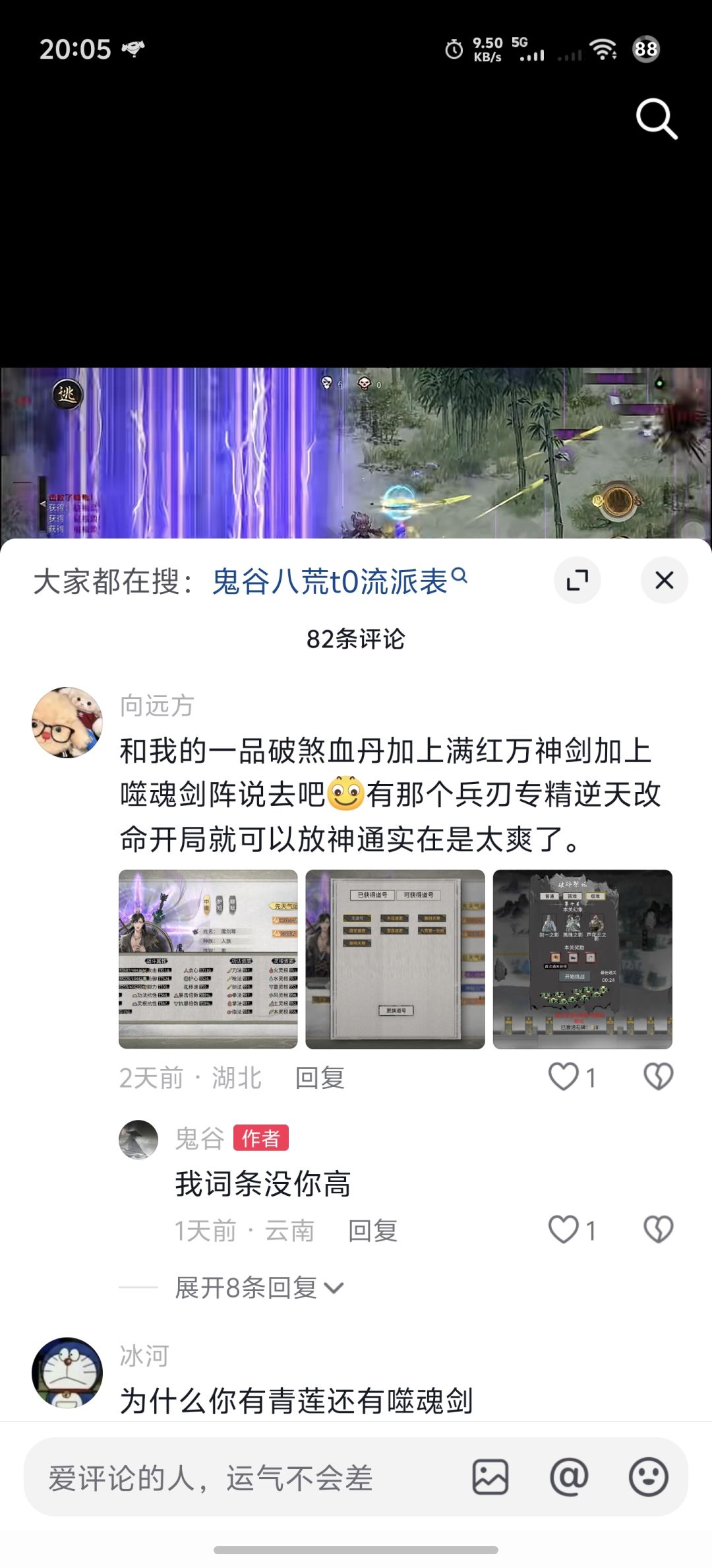 各位大佬,这个人是不是挂 2