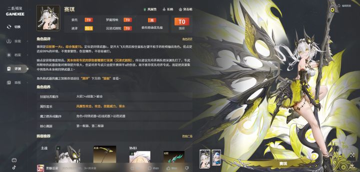 【二重螺旋】公测节奏榜,开服强度榜截图