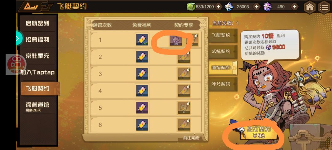 充值奖励都出问题？ 2