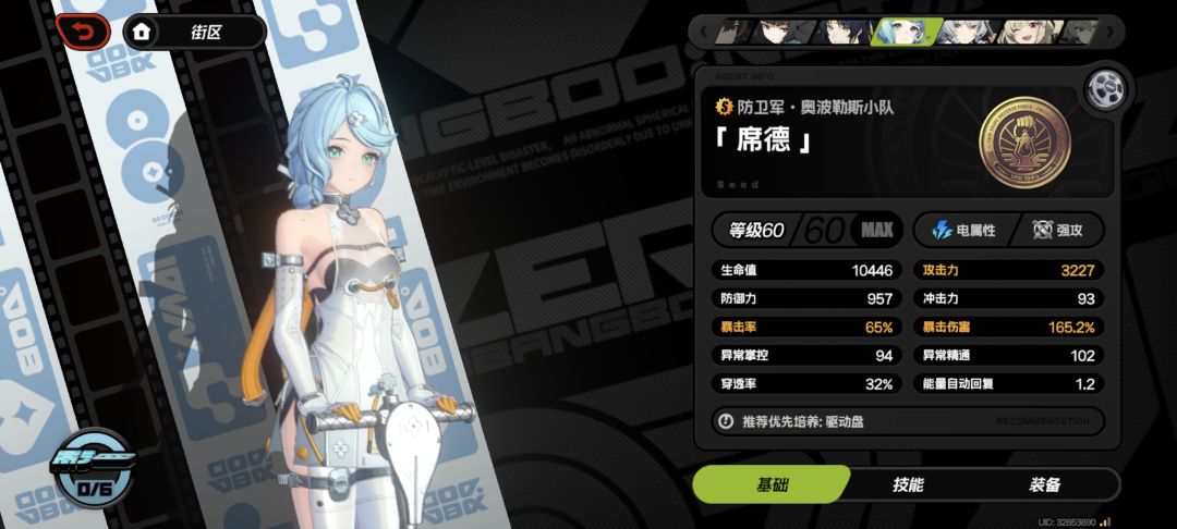 帮忙看一下抽1命席德还是00希希芙截图