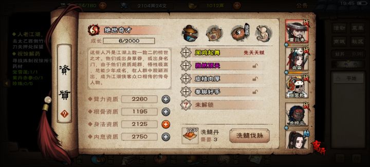 关于洗脉的一些疑问截图