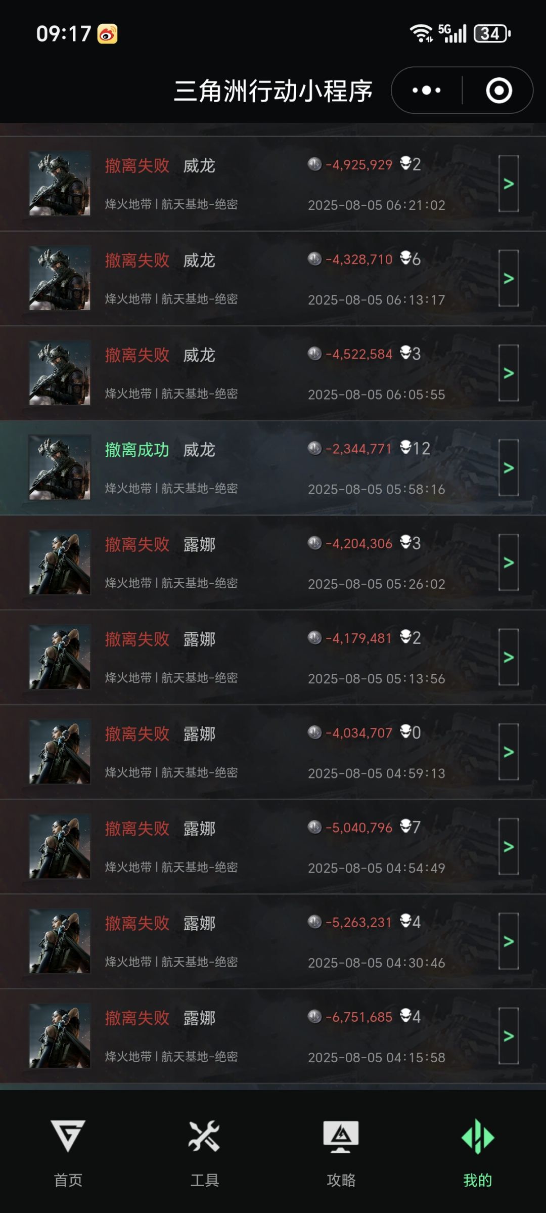 孩子们猛攻失败了截图