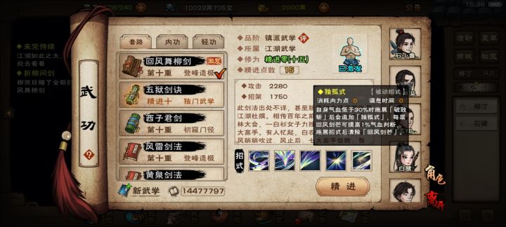放了独孤就清剑芒截图