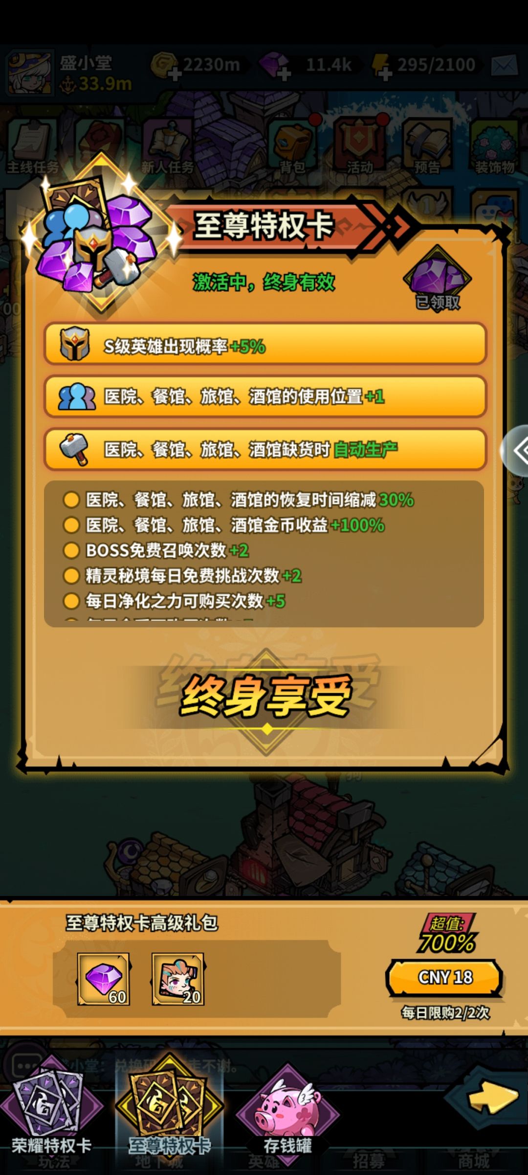 钻石获取途径 2