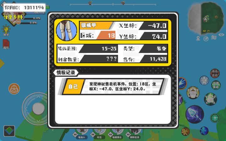 事件分享截图