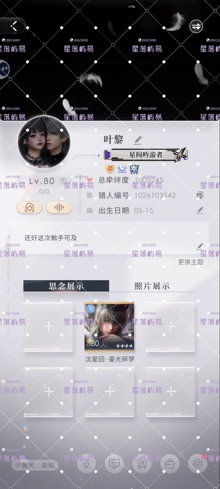 总牵绊一百万存档～截图